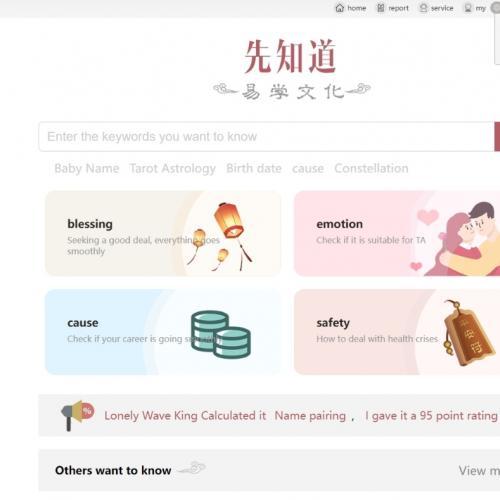  海外多语言易经测算系统 八字算命婚配预测配偶系统