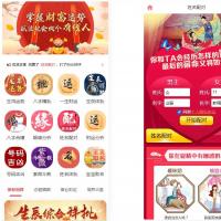 海外多语言算命测算大全系统生肖八字预测姻缘财运取名原码多模板