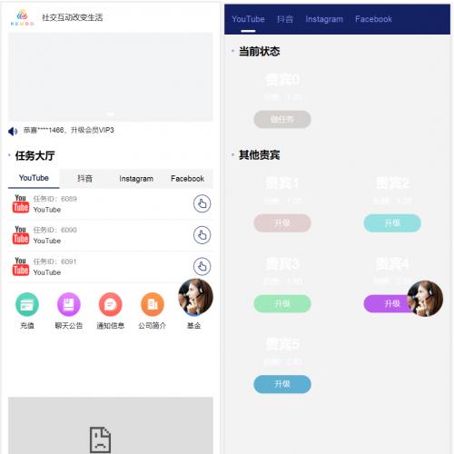 YouTube视频点赞投资理财刷单悬赏任务海外视频平台tiktok 海外国际版源码